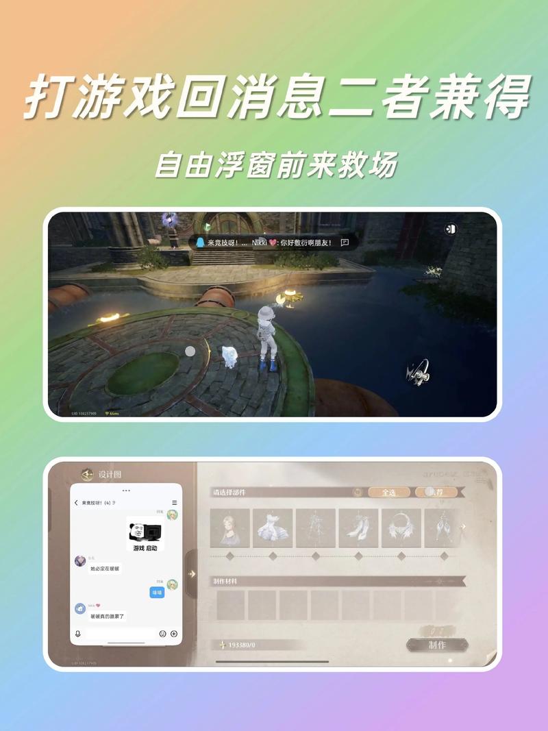 弹幕通知太吵?教你3步调教游戏手机消息提醒-5 弹幕通知太吵?教你3步调教游戏手机消息提醒-5