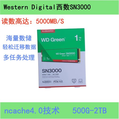 TLC固态硬盘真的够用吗？实测性能与寿命避坑