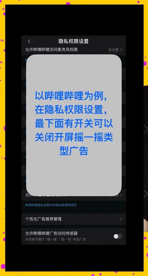 游戏手机广告太多？教你3招永久屏蔽方法-4