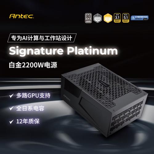 安钛克Signature Platinum评测:1300W钛金牌电源到底值不值?-2 安钛克Signature Platinum评测:1300W钛金牌电源到底值不值?-2