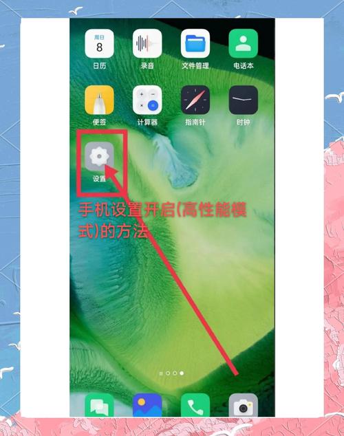 游戏手机性能模式怎么开？3步轻松榨干满血性能-3