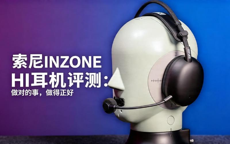 索尼INZONE H9 II评测：降噪与音质能否兼得？-3