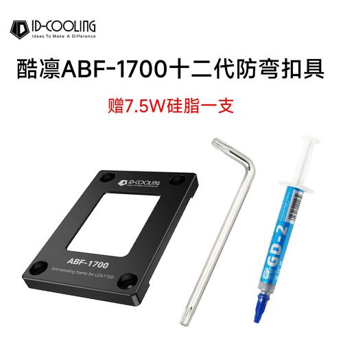 Intel扣具安装指南：5分钟轻松搞定CPU散热底座-3