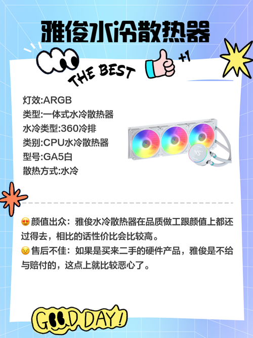 2026年CPU散热器选购指南:风冷vs水冷怎么选不踩坑-4 2026年CPU散热器选购指南:风冷vs水冷怎么选不踩坑-4