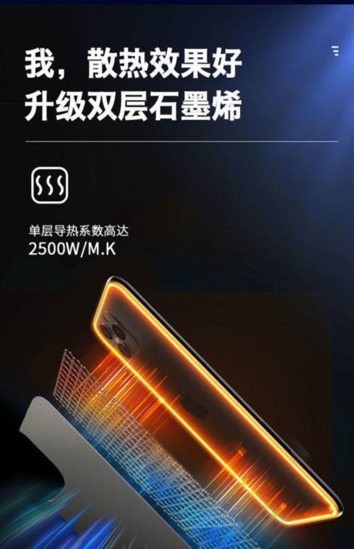 打游戏手机发热怎么办？实测石墨烯散热真实效果-3