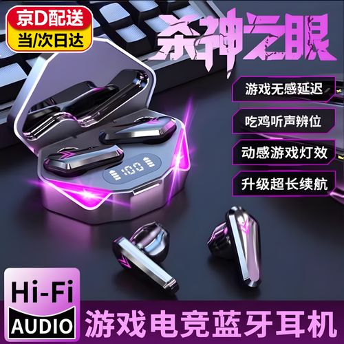 2026年Hi-Res游戏耳机推荐:这3款让你听声辨位更准-2 2026年Hi-Res游戏耳机推荐:这3款让你听声辨位更准-2