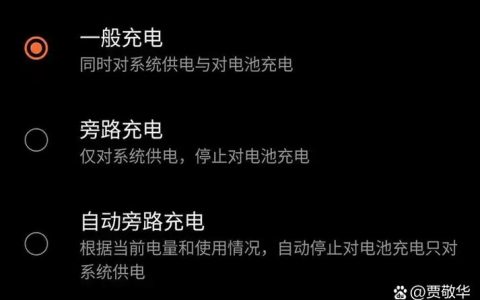 游戏手机旁路充电功能实测：边充边玩真的不掉帧？