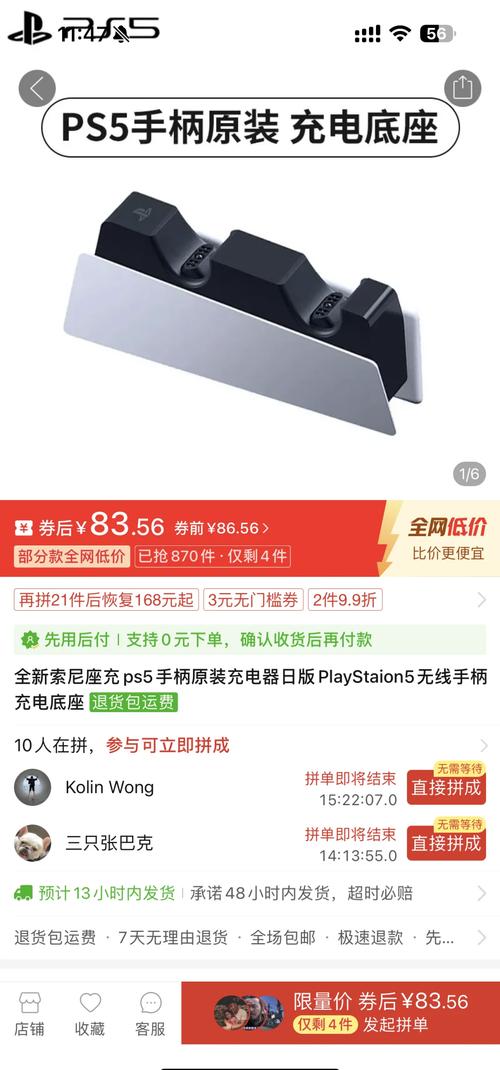 PS5手柄充电器怎么选？这3款快充底座实测推荐-5