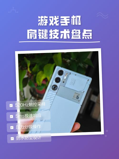 游戏手机肩键怎么选？这3款手感最好、性价比拉满-2