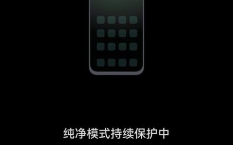 游戏手机纯净模式怎么开？5分钟提升帧率与续航