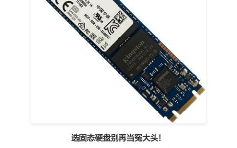 固态硬盘避坑指南：这4个参数不看准吃亏