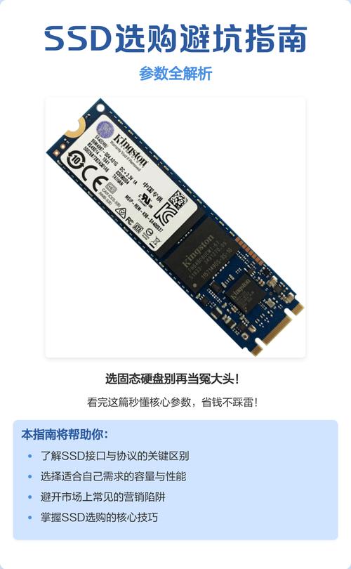 固态硬盘避坑指南：这4个参数不看准吃亏