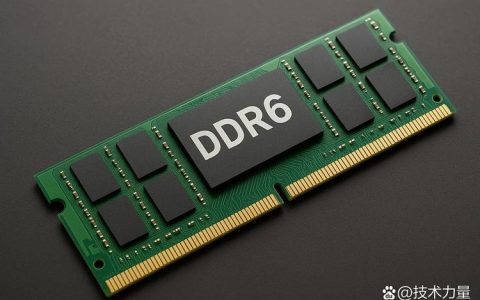 2026年内存选购指南：DDR5DDR4怎么选？性价比型号推荐