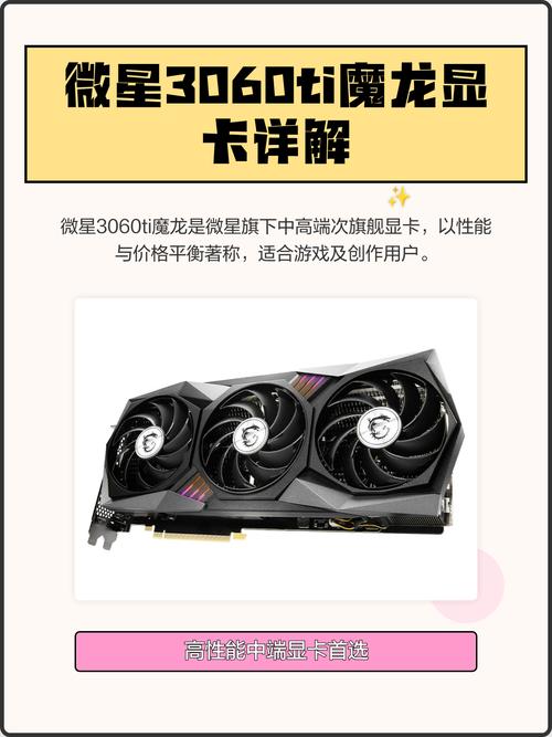 微星魔龙显卡评测：颜值与性能能否兼得？-3