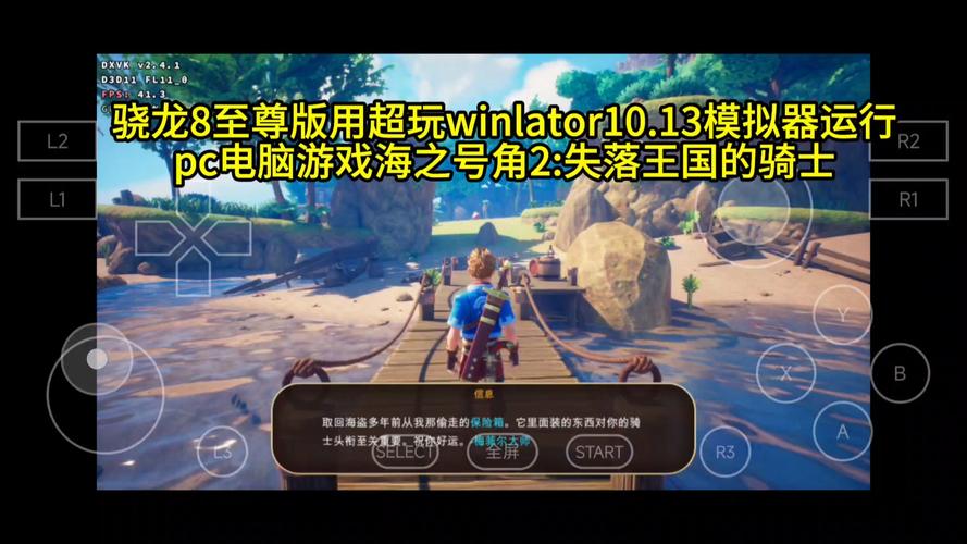 Winlator实测：用游戏手机流畅运行PC大作，附设置参数