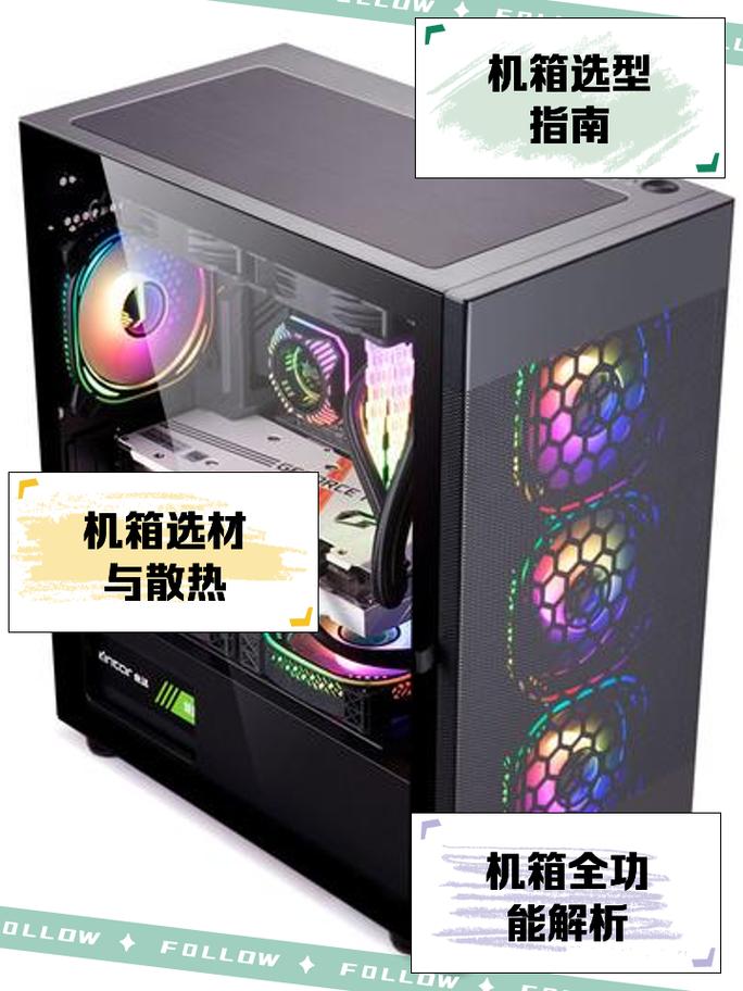 2026年装机必看！手把手教你选对机箱的避坑指南