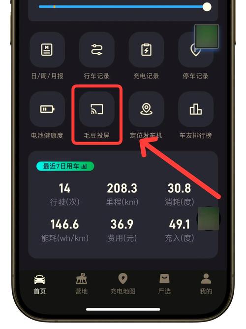 游戏手机有线投屏教程：3分钟搞定大屏吃鸡不掉帧-4