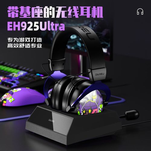 游戏耳机带充电底座怎么选?3分钟看懂避坑要点-5 游戏耳机带充电底座怎么选?3分钟看懂避坑要点-5