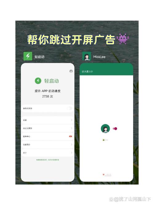 游戏手机秒开应用无广告？教你一键跳过所有开屏-3