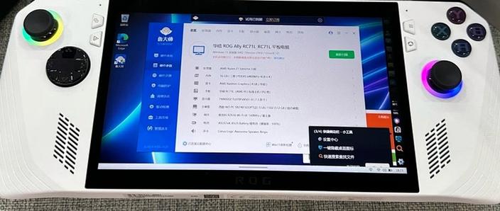 ROG Ally深度评测:掌上3A大作到底值不值得买?-2 ROG Ally深度评测:掌上3A大作到底值不值得买?-2