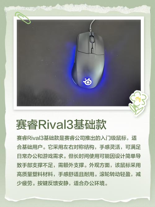 赛睿Rival 3评测：百元级游戏鼠标的性价比之王值不值？-5
