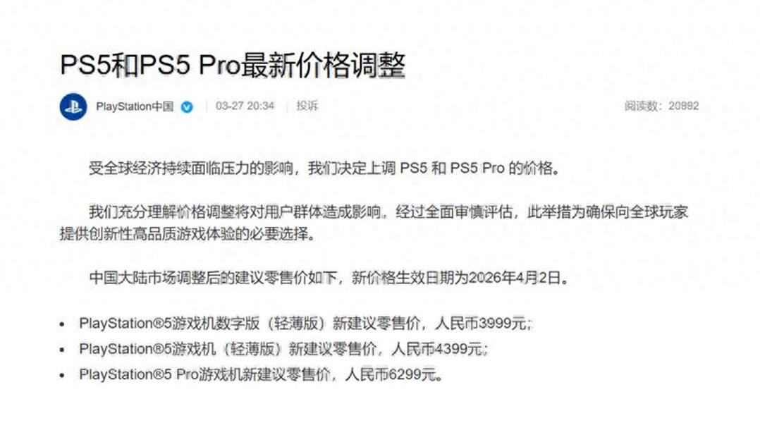 PS5价格终于破发?现在入手能省多少钱-3 PS5价格终于破发?现在入手能省多少钱-3