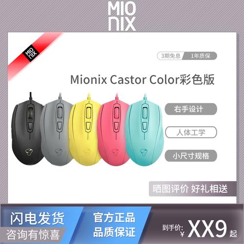 鼠标板载内存是什么？新手必看的实用科普与选购指南-5