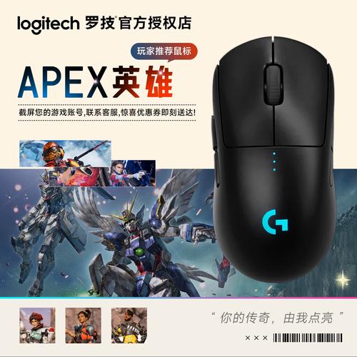 Apex英雄鼠标怎么选？高性价比入门到专业级横评推荐-3