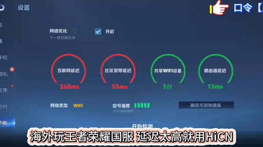 玩外服游戏老卡顿？这几招让游戏手机延迟瞬间降低-3