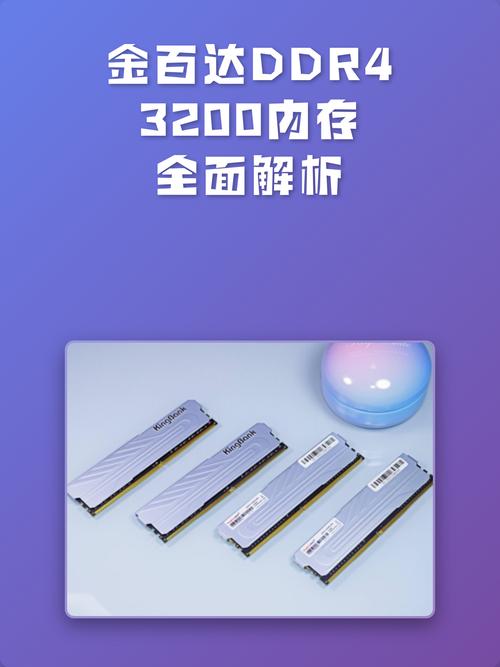 2026年还值得买吗？DDR4 3200内存选购避坑指南-4