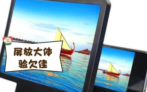 打游戏看细节必备！主机屏幕放大器选购避坑指南