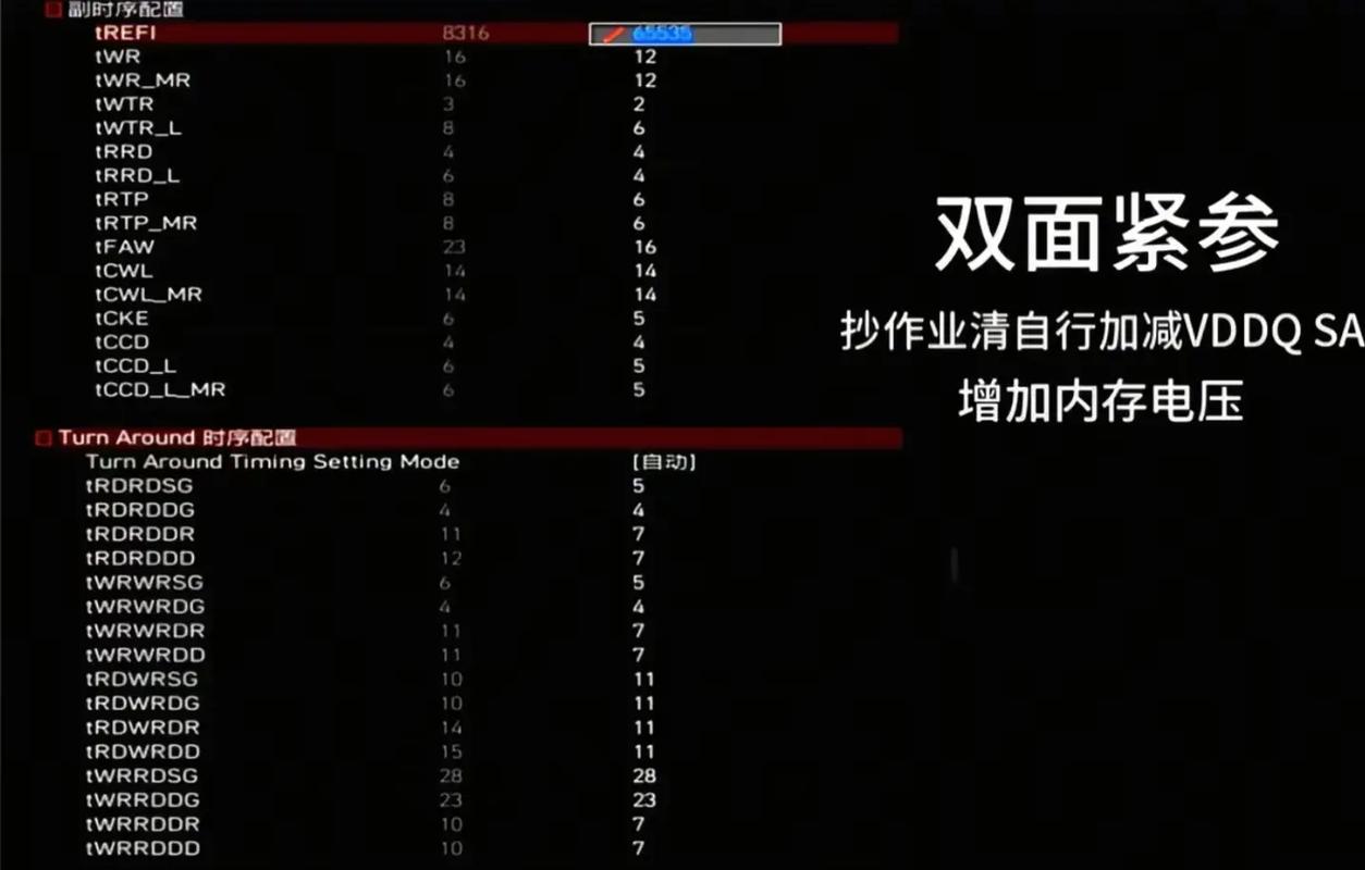 内存超频怎么调？3步轻松跑满XMPEXPO性能-5