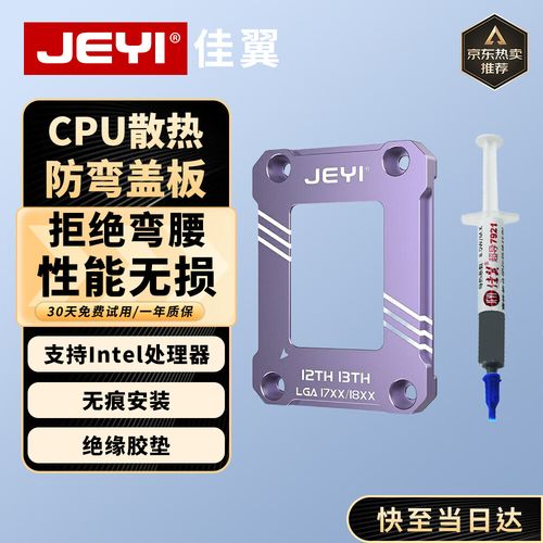 AMD扣具安装不求人，5分钟搞定散热器升级！-5
