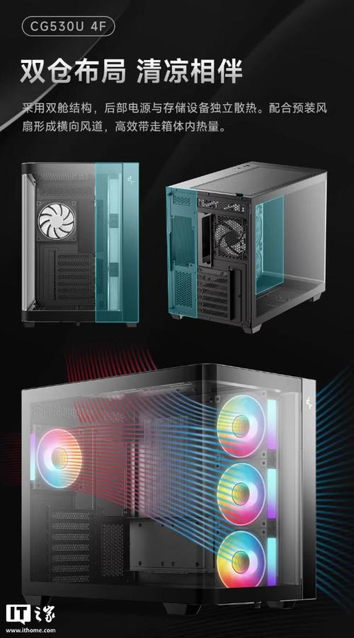 九州风神CG530U评测:散热与颜值兼备的装机新选择-3 九州风神CG530U评测:散热与颜值兼备的装机新选择-3