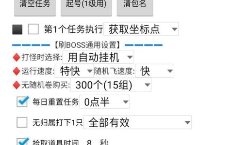 游戏手机脚本真安全吗？实测后带你避坑