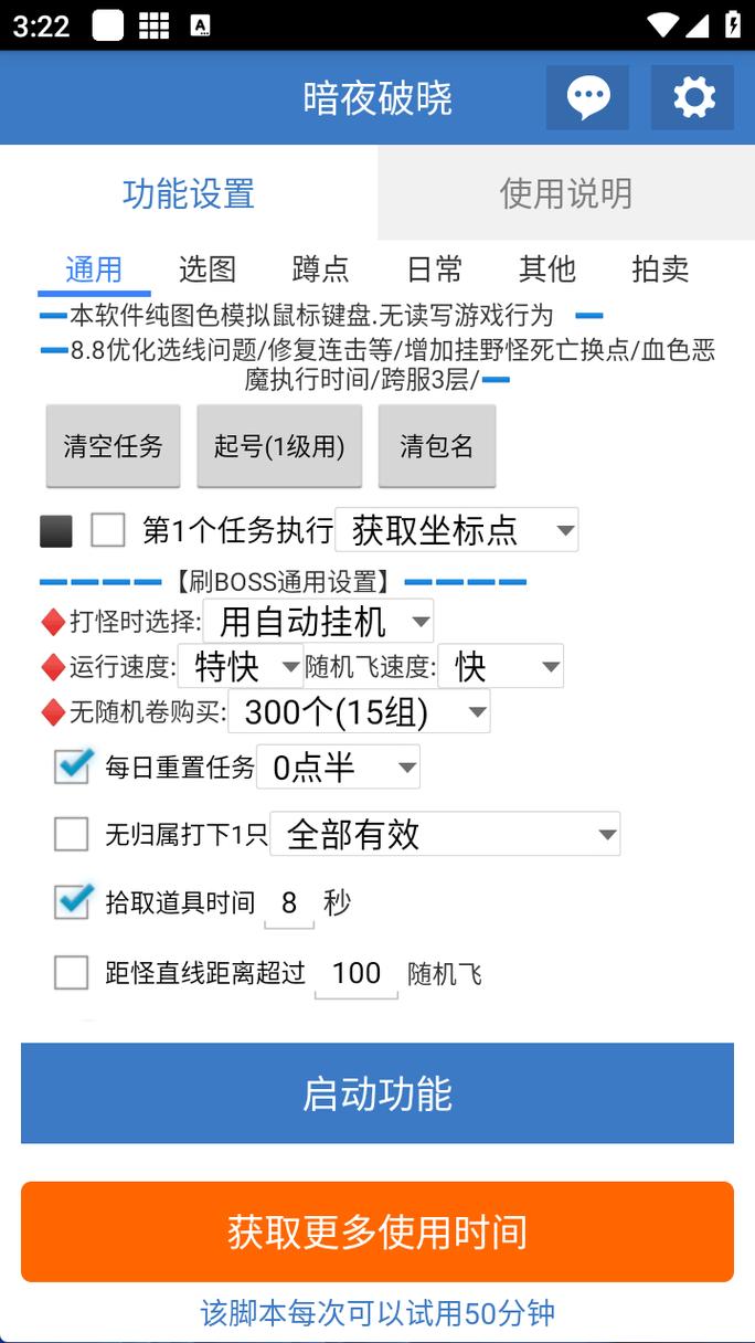 游戏手机脚本真安全吗?实测后带你避坑-1 游戏手机脚本真安全吗?实测后带你避坑-1
