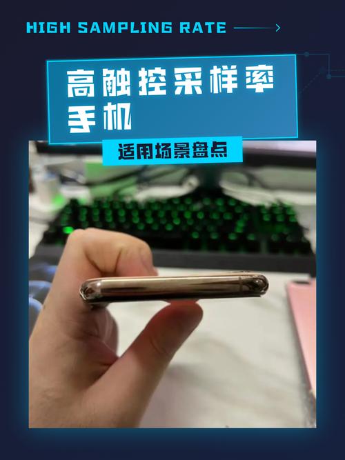 游戏手机触控采样率多少够用？实测告诉你最佳值-5