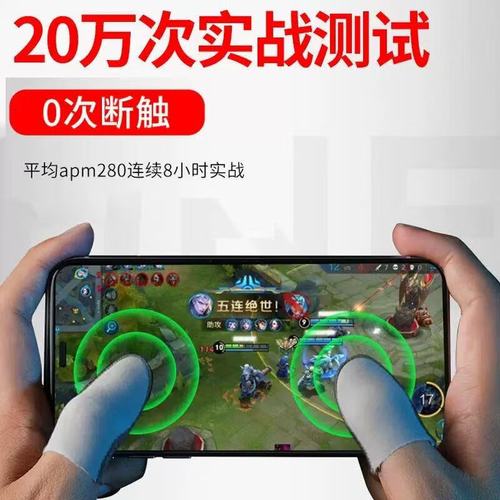 游戏手机指套防汗推荐：这3款打游戏不滑手还便宜-4