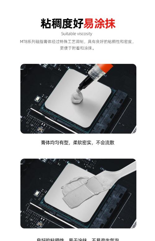散热器硅脂怎么涂才高效?5分钟学会正确涂抹方法-5 散热器硅脂怎么涂才高效?5分钟学会正确涂抹方法-5