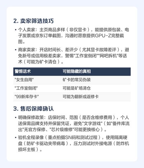 2026年显卡选购避坑指南：这3个坑千万别踩-4