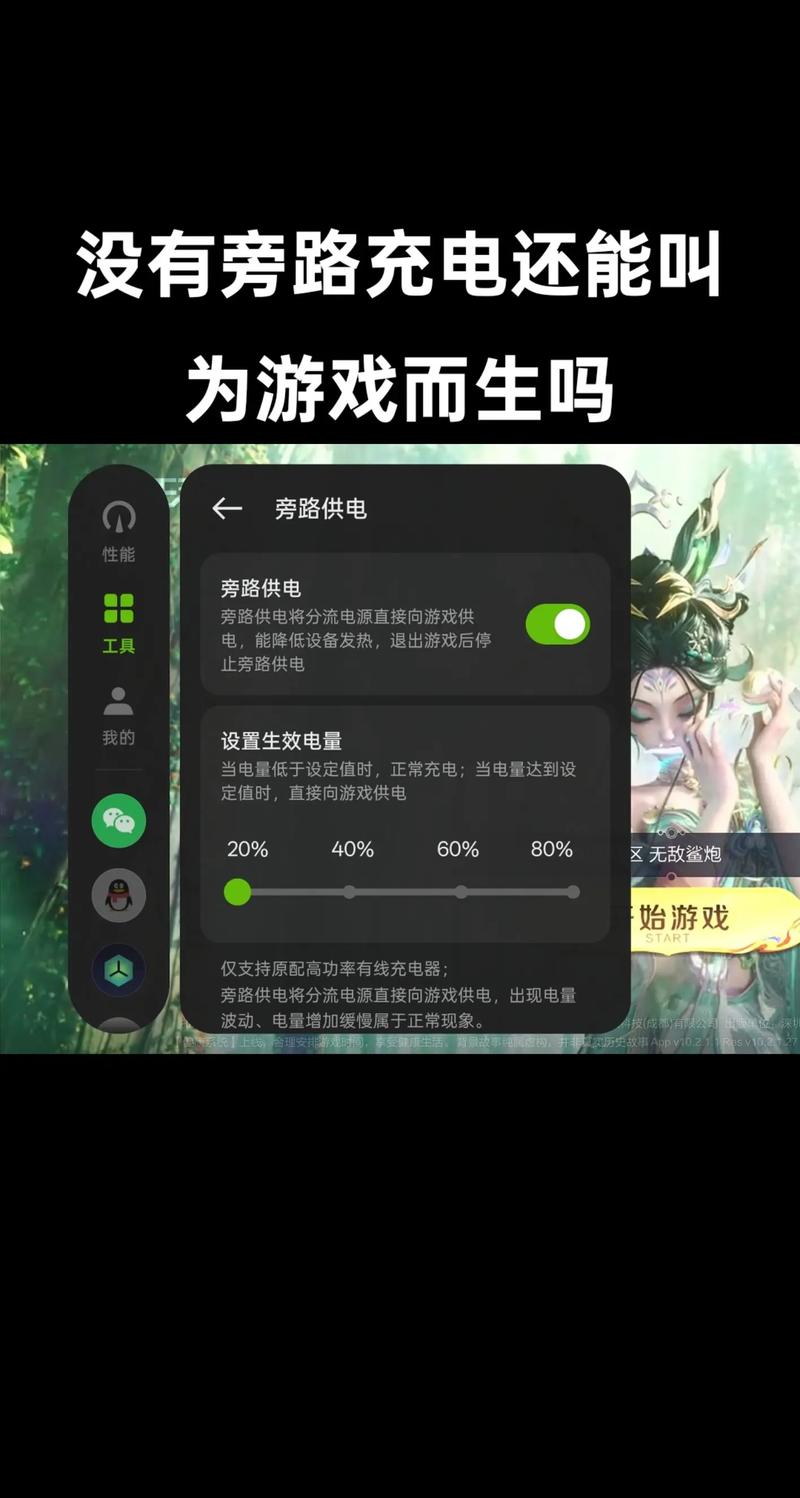 游戏手机旁路充电功能实测：边充边玩真的不掉帧？-2