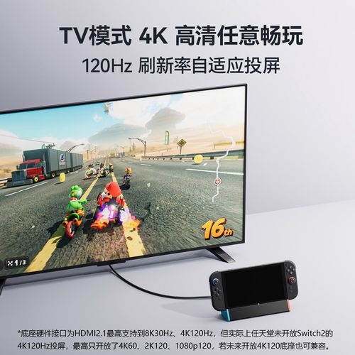Switch 2扩展坞怎么选？这3款实测最值得买