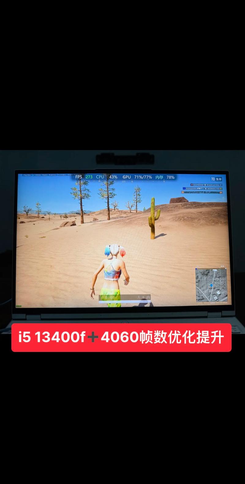 游戏手机插帧延迟实测：真能无感？还是反向优化？-5