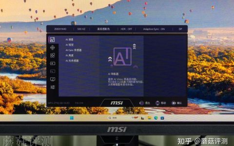 27寸4K高刷显示器横评，谁才是2026年度真香机？