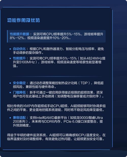 主板AI超频真能提升性能？实测告诉你答案-2