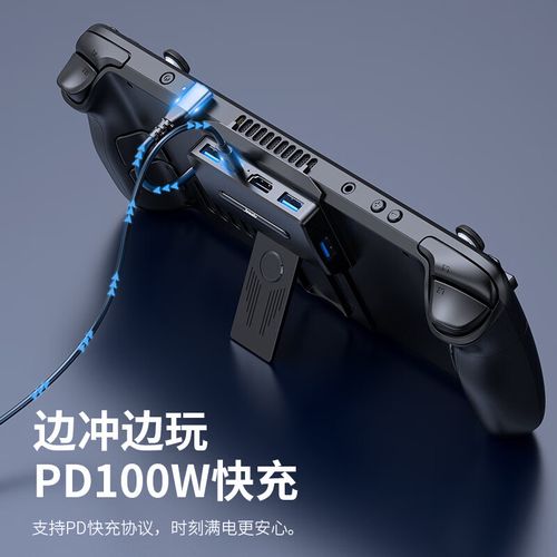 Steam Deck配件避坑指南:这5个必买,2个千万别买-3 Steam Deck配件避坑指南:这5个必买,2个千万别买-3