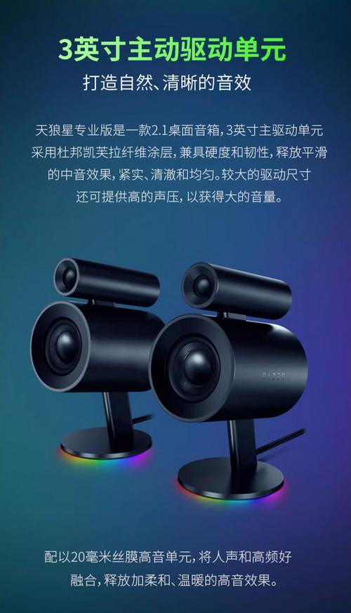 3款幻彩游戏音箱横评:灯效与音质谁更值得买?-1 3款幻彩游戏音箱横评:灯效与音质谁更值得买?-1