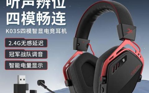 2.4G游戏耳机怎么选？5分钟看懂避坑指南