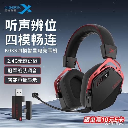 2.4G游戏耳机怎么选？5分钟看懂避坑指南