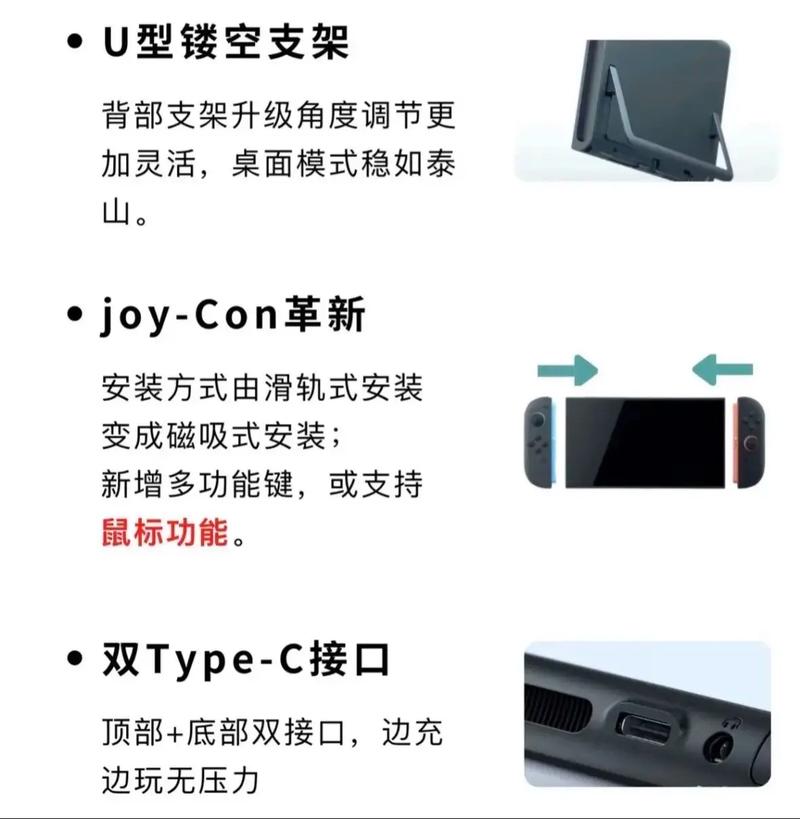 Switch 2和Switch区别在哪？5分钟看懂升级与选购必知-4